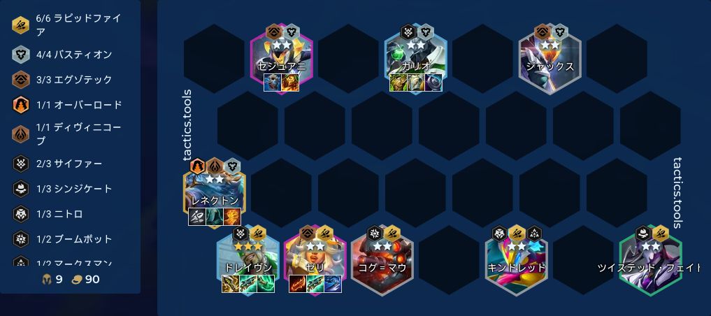 6 ラピッドファイア, 4 バスティオン, 3 エグゾテック, 1 ディ